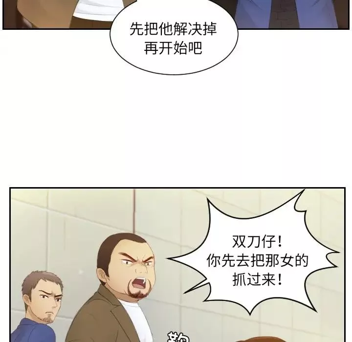 排忧大师第19話