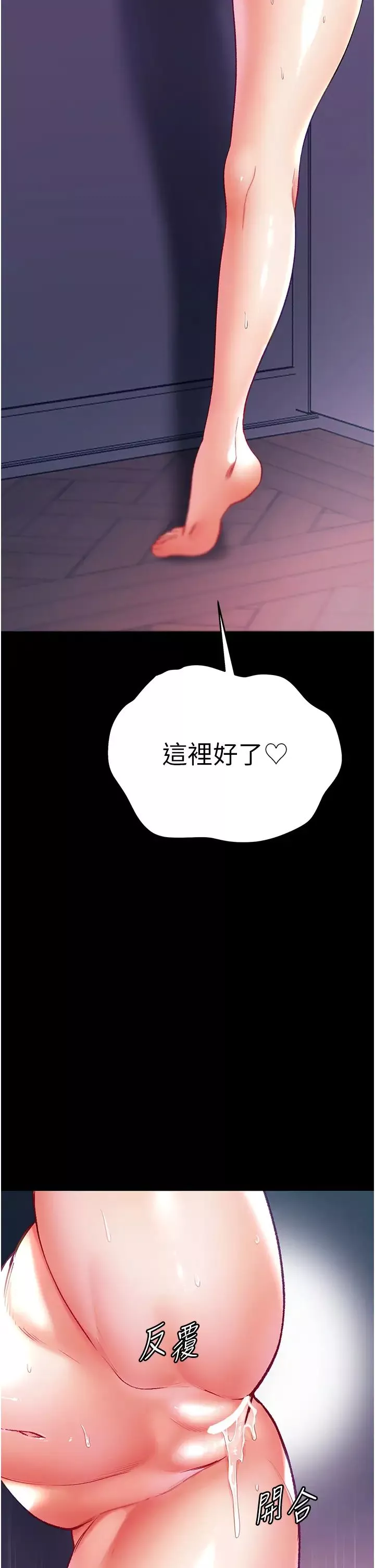 第一大弟子-第66话-激起味蕾的诱人名器 - 图片 17