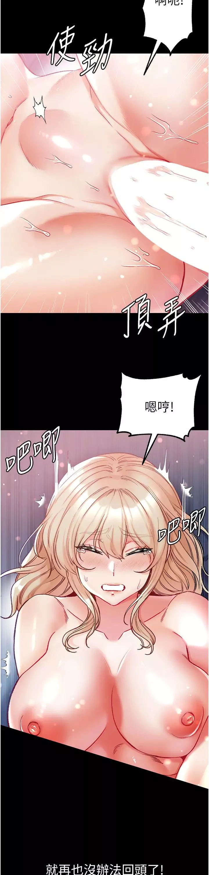 第一大弟子第66話-激起味蕾的誘人名器