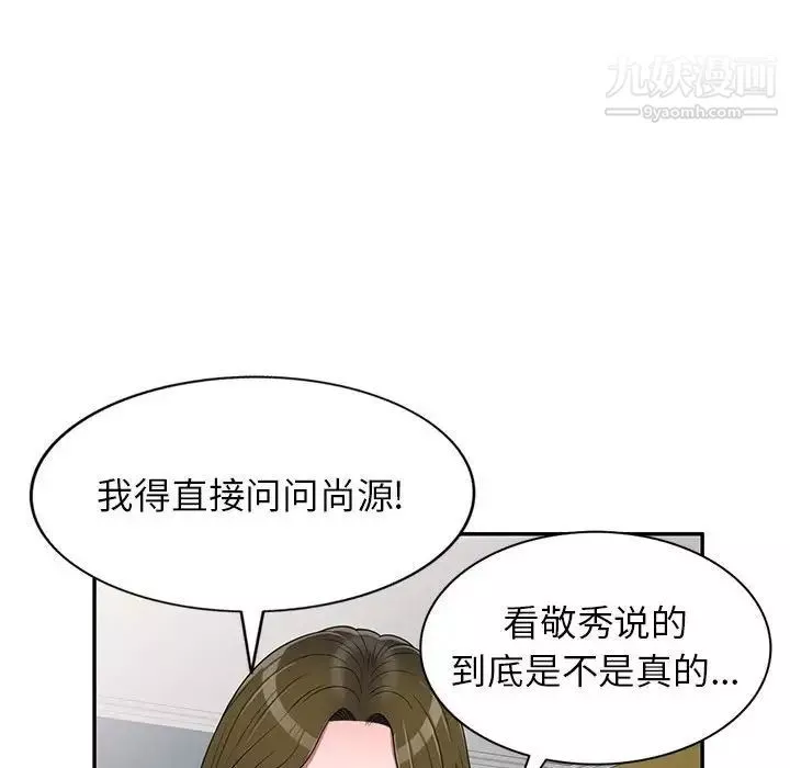 家教老师不教课-第22话 - 图片 115