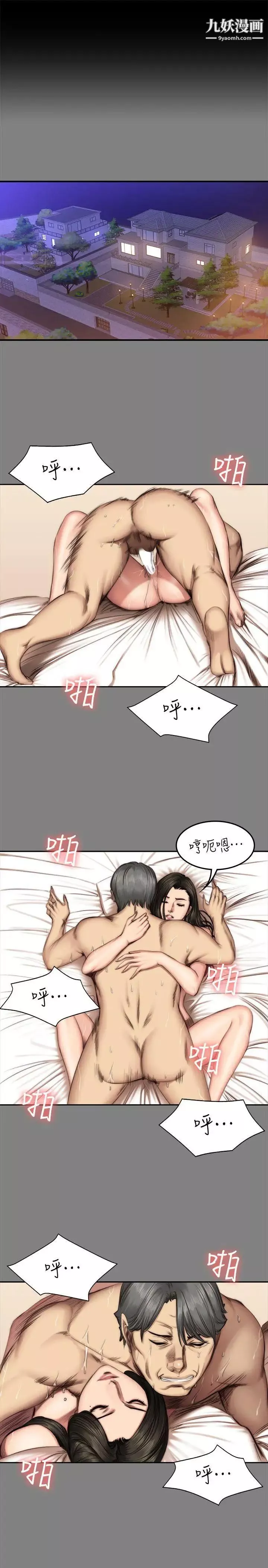 製作人:練習生第59話-盧會長的玩具