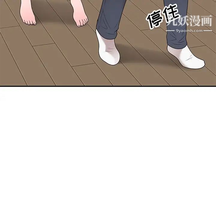 家教老师不教课第22话