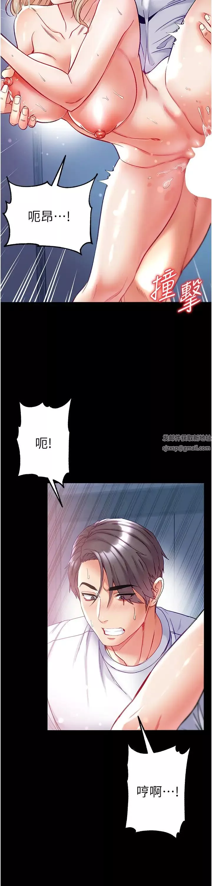 第一大弟子-第66话-激起味蕾的诱人名器 - 图片 23