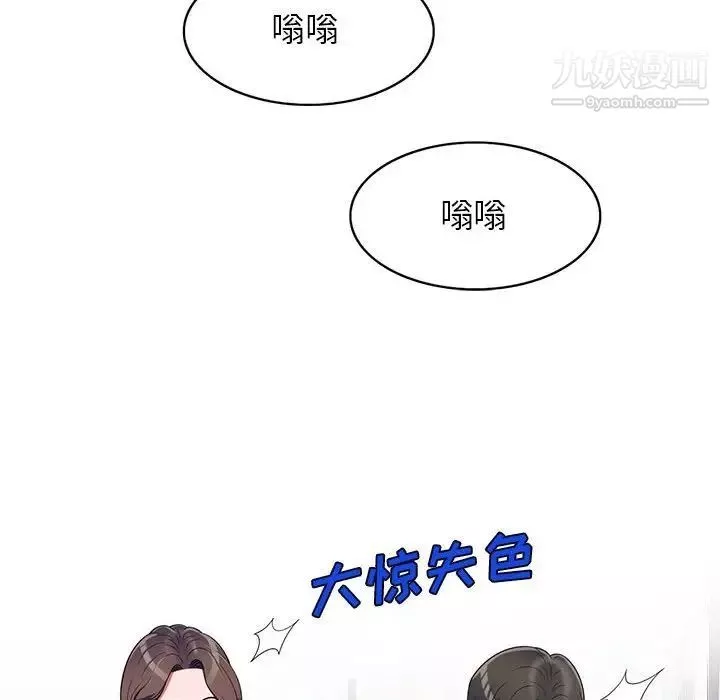 家教老師不教課第22話