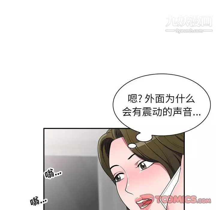 家教老师不教课-第22话 - 图片 120