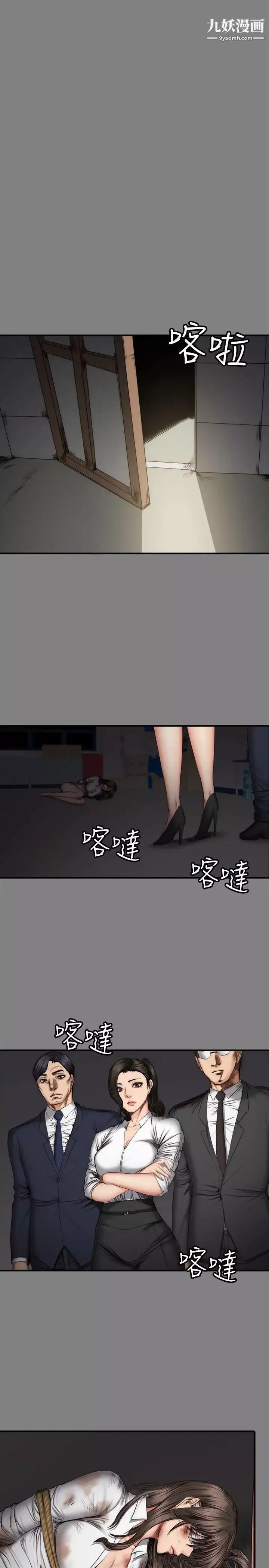 製作人:練習生第59話-盧會長的玩具