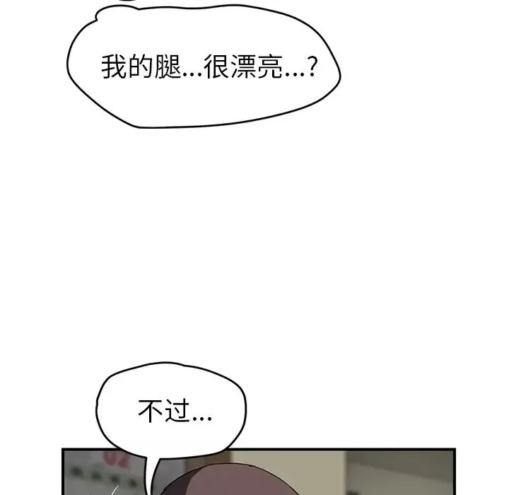 继母-第42话 - 图片 57