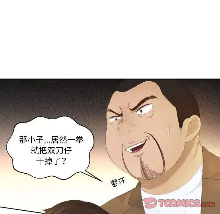 排忧大师第19話