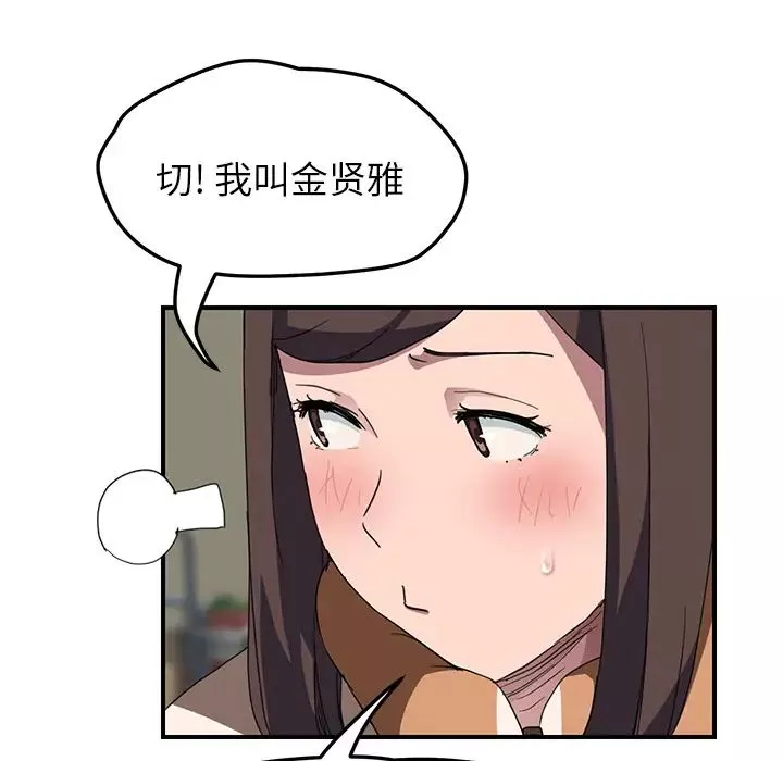 繼母第42话