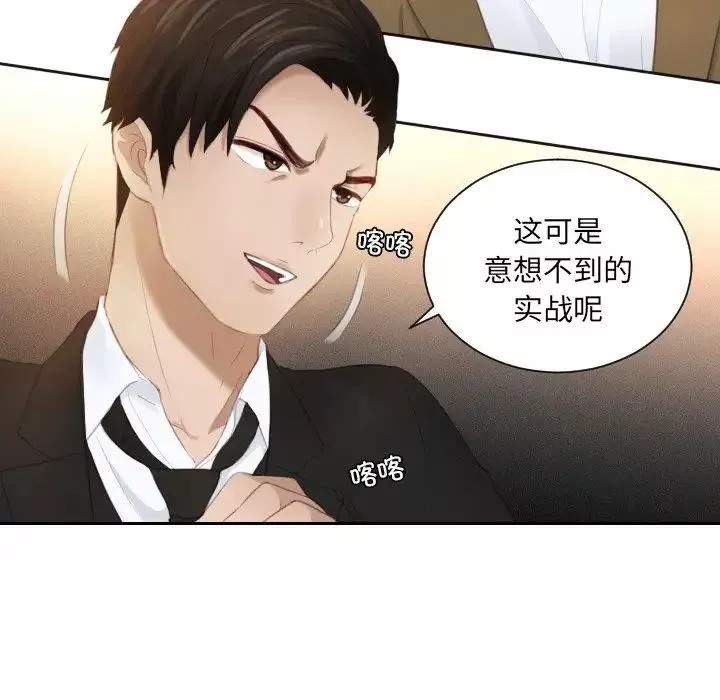 排忧大师-第19话 - 图片 87