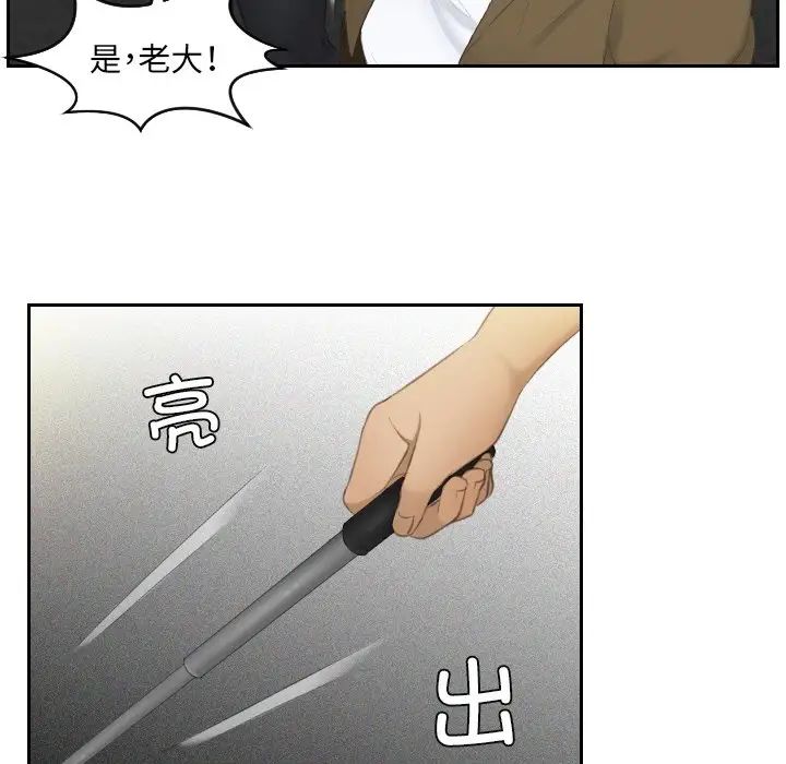 排忧大师第19话