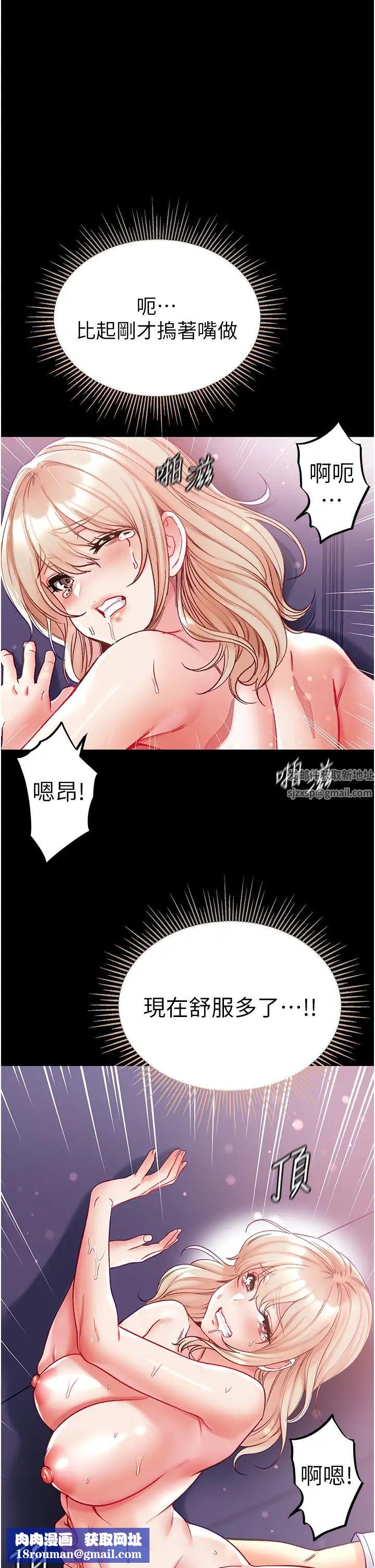 第一大弟子第66话-激起味蕾的诱人名器