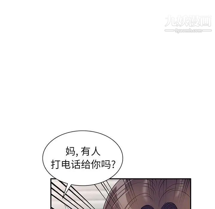 家教老师不教课第22话