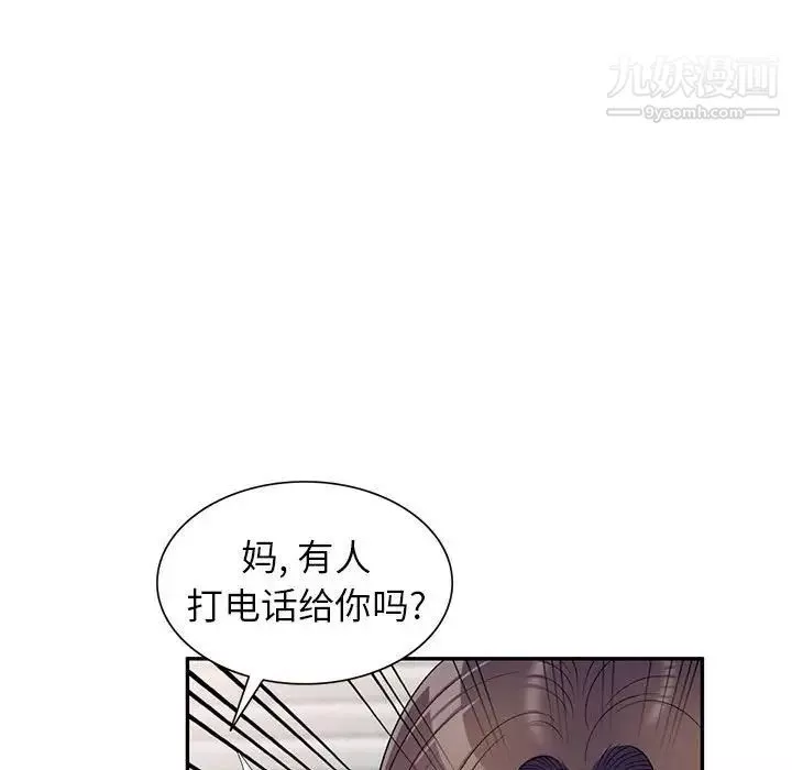 家教老师不教课-第22话 - 图片 124