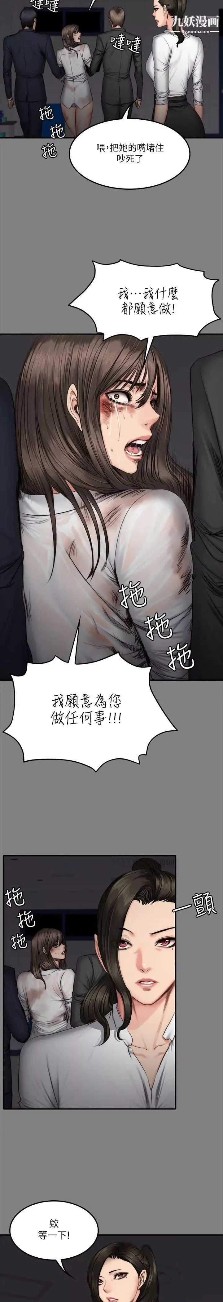 製作人:練習生第59話-盧會長的玩具