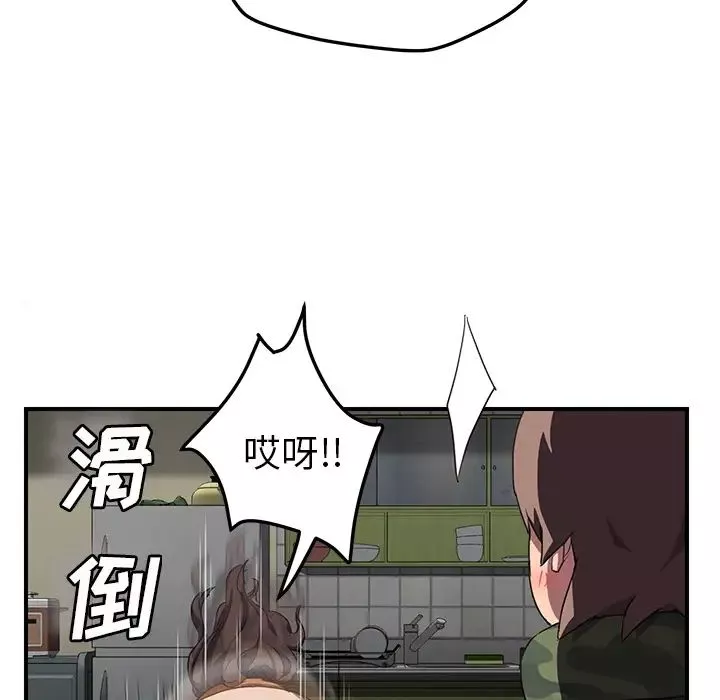 繼母第42话