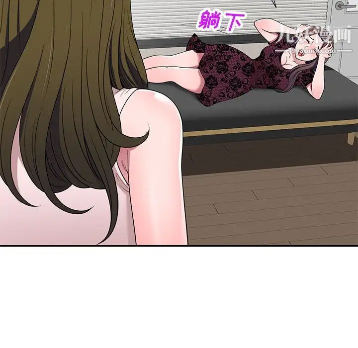 家教老師不教課第22話