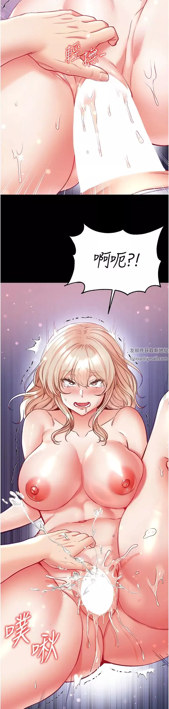 第一大弟子第66話-激起味蕾的誘人名器