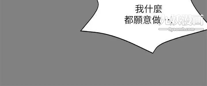 製作人:练习生第59话-卢会长的玩具