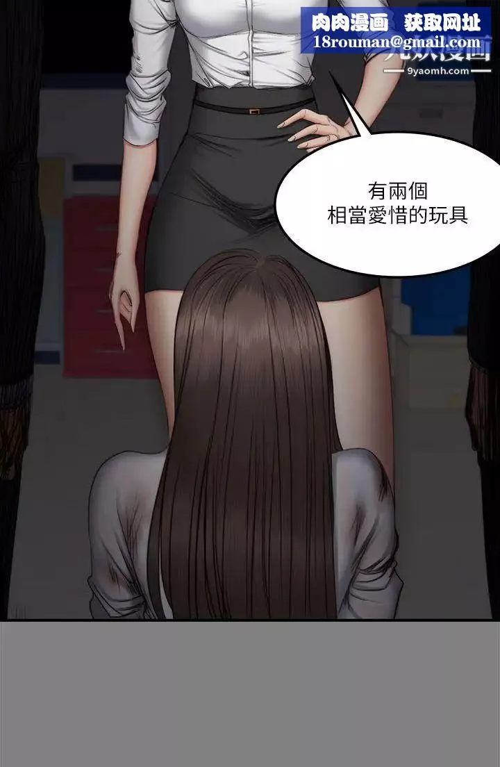 製作人:练习生-第59话-卢会长的玩具 - 图片 16