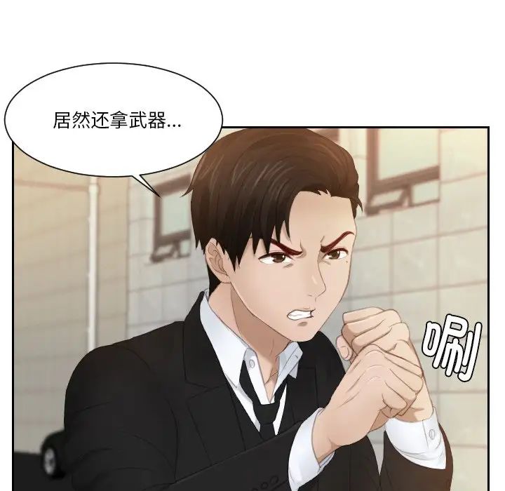 排忧大师第20话