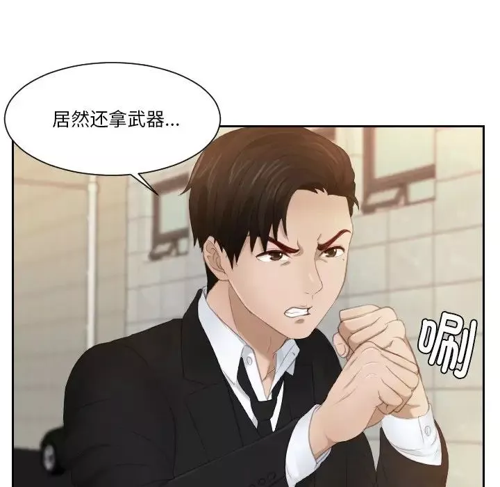 排忧大师第20話