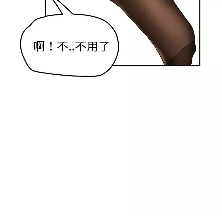 继母-第42话 - 图片 75
