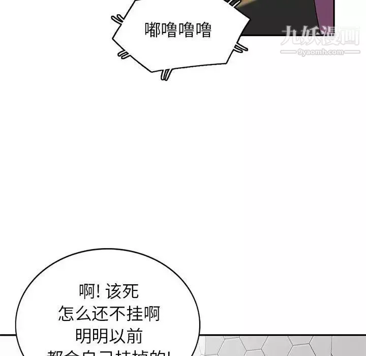 家教老師不教課第22話