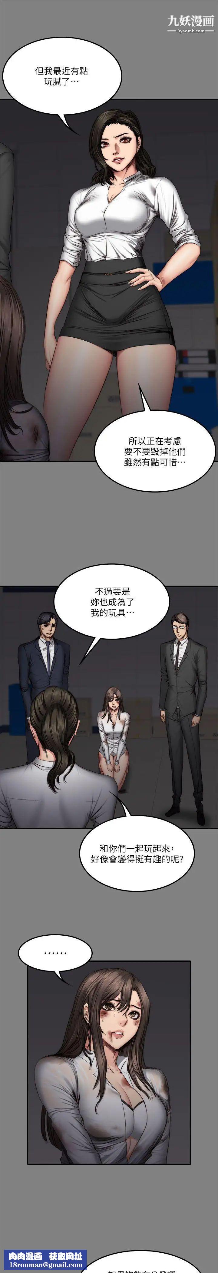 製作人:练习生第59话-卢会长的玩具