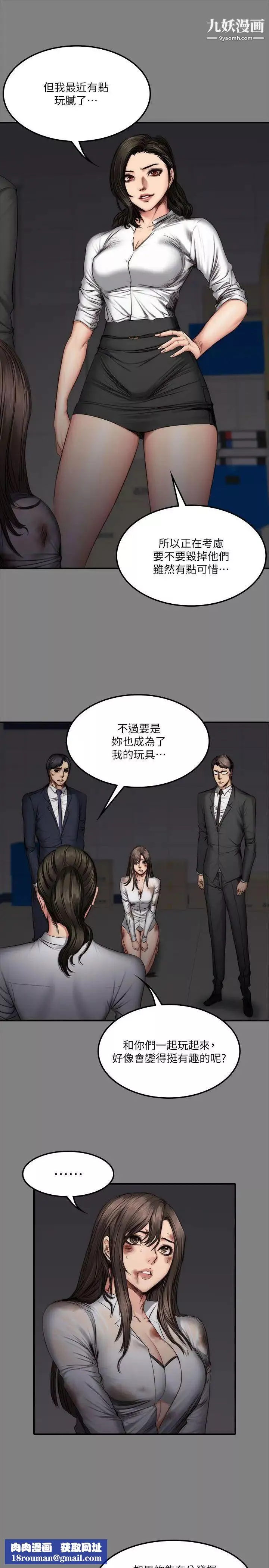 製作人:练习生-第59话-卢会长的玩具 - 图片 17