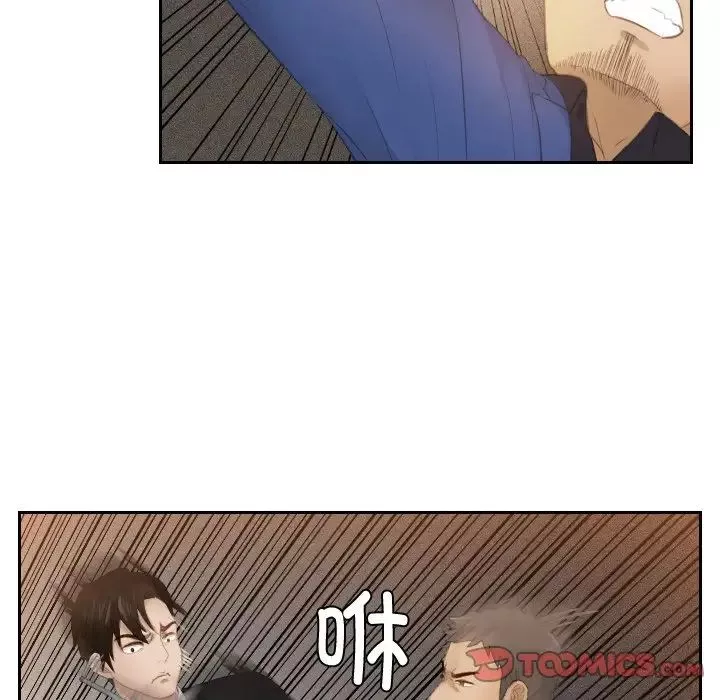 排忧大师第20話