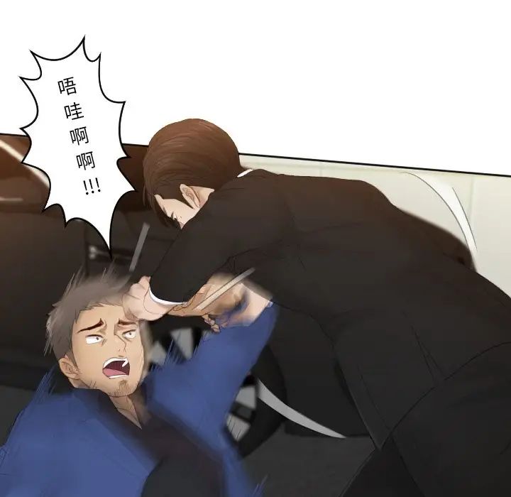 排忧大师第20話