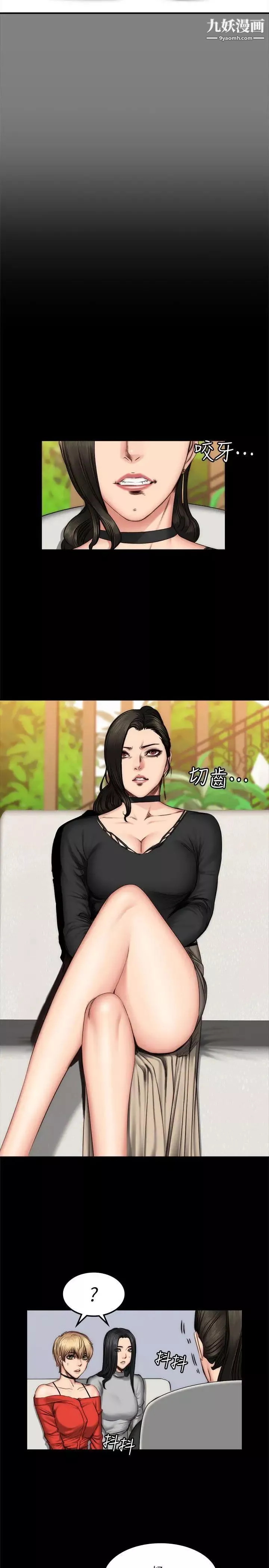 製作人:練習生第59話-盧會長的玩具