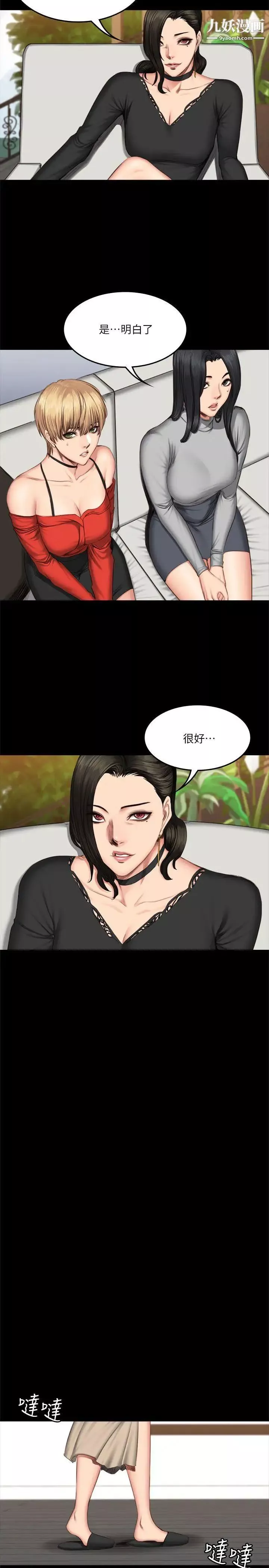 製作人:練習生第59話-盧會長的玩具
