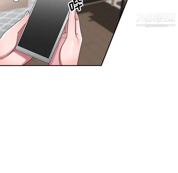 家教老师不教课第22话