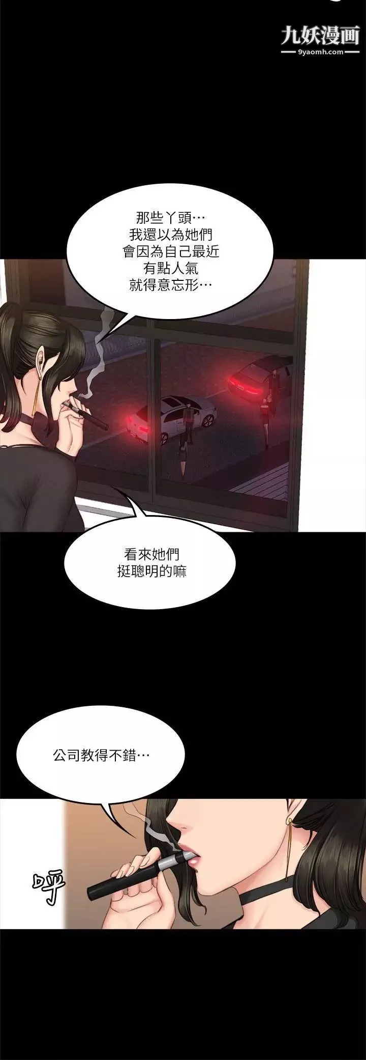 製作人:練習生第59話-盧會長的玩具