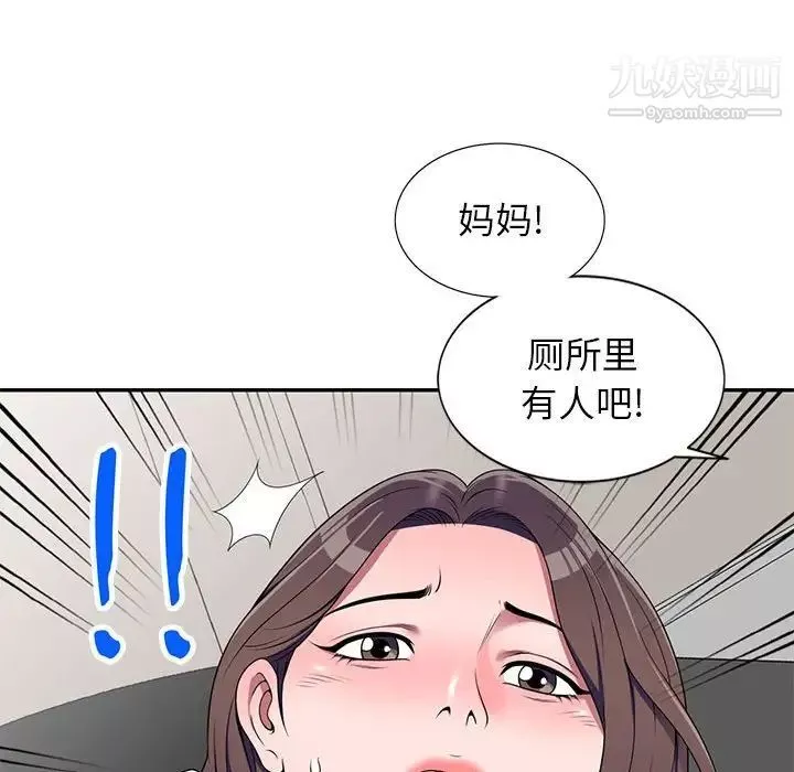 家教老師不教課第22話