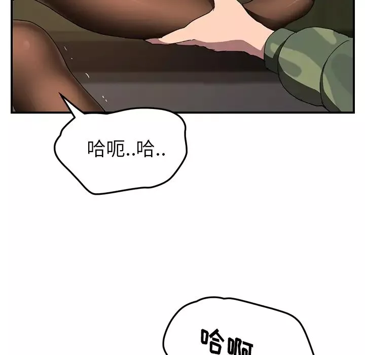 繼母第42话