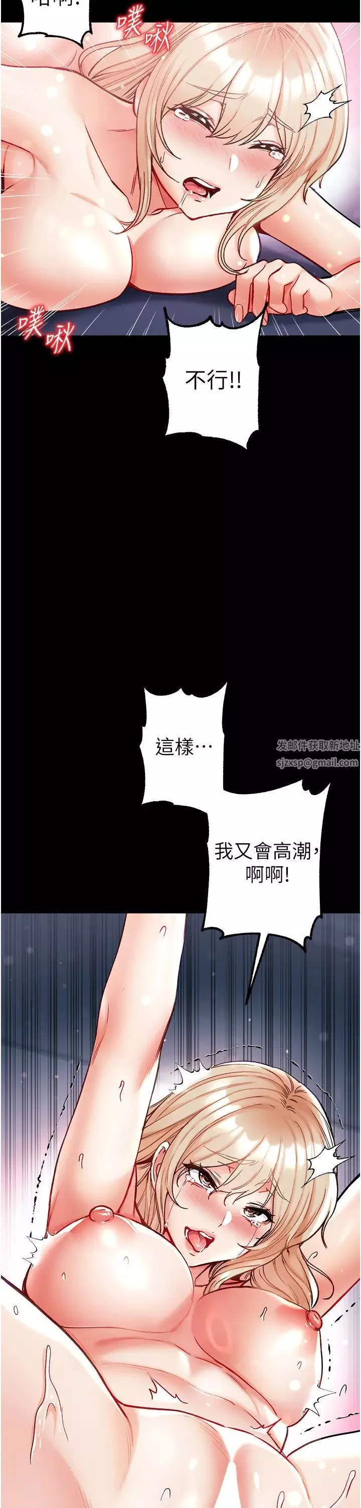 第一大弟子第66話-激起味蕾的誘人名器