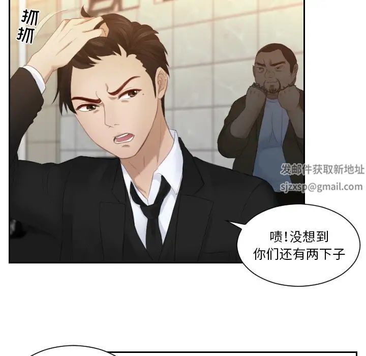 排忧大师第20話