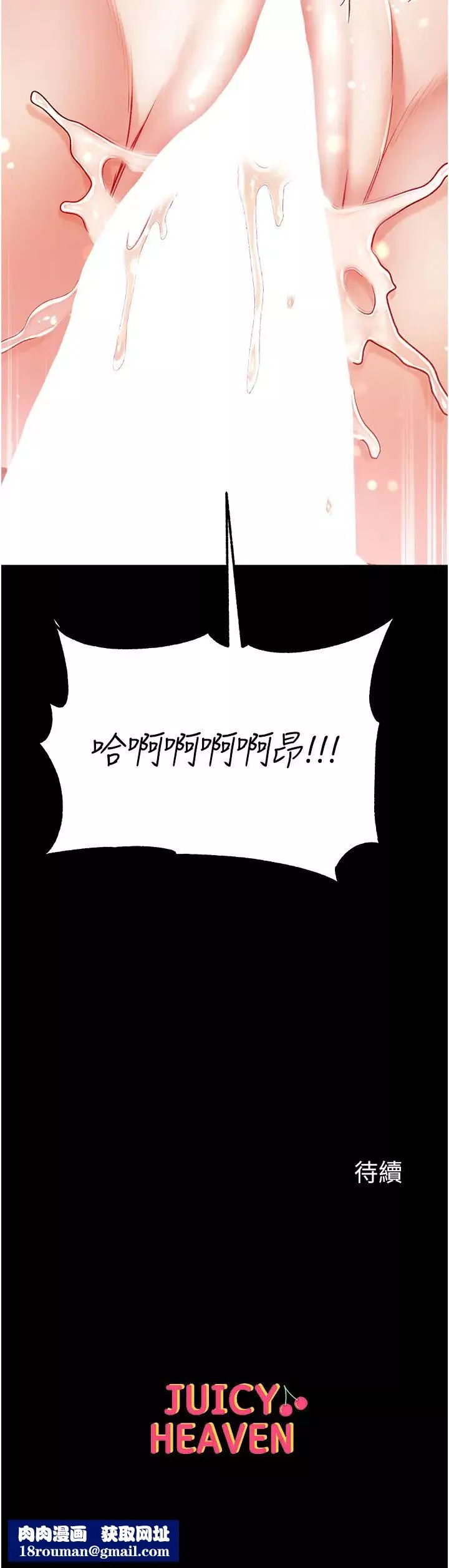 第一大弟子第66話-激起味蕾的誘人名器