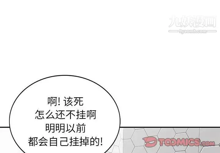家教老師不教課第23話