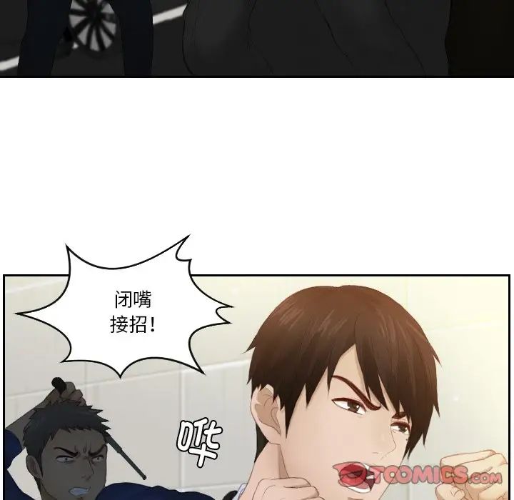 排忧大师第20話