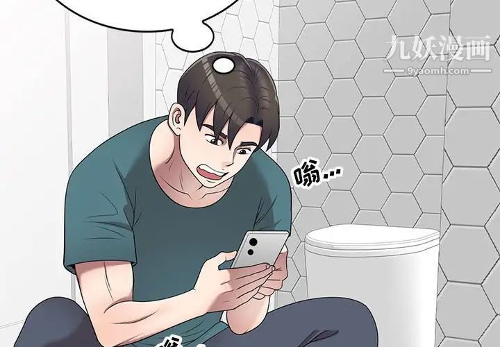 家教老师不教课第23话