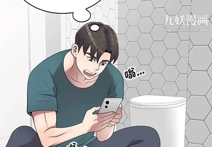 家教老師不教課第23話