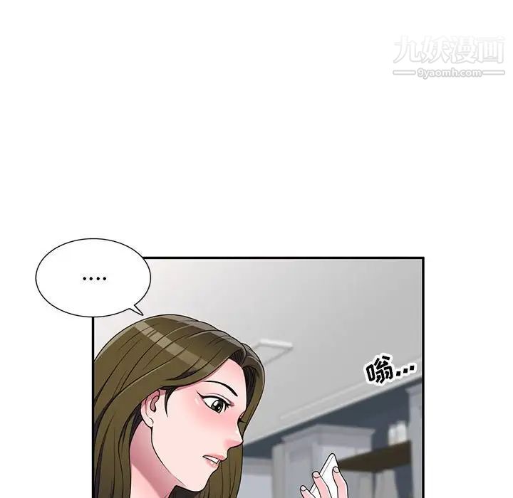 家教老师不教课第23话