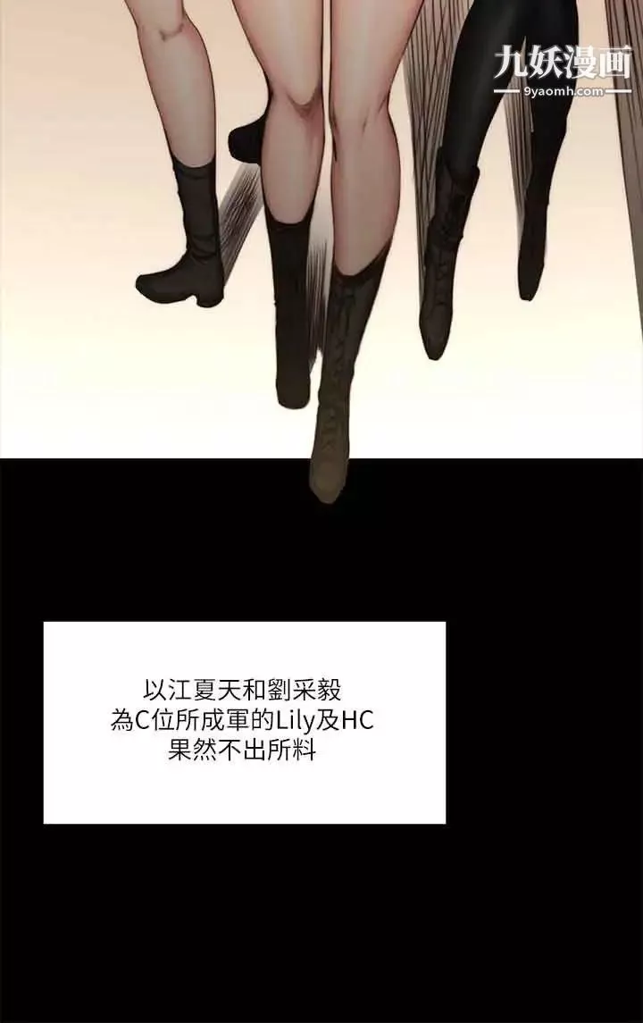 製作人:练习生-第59话-卢会长的玩具 - 图片 27