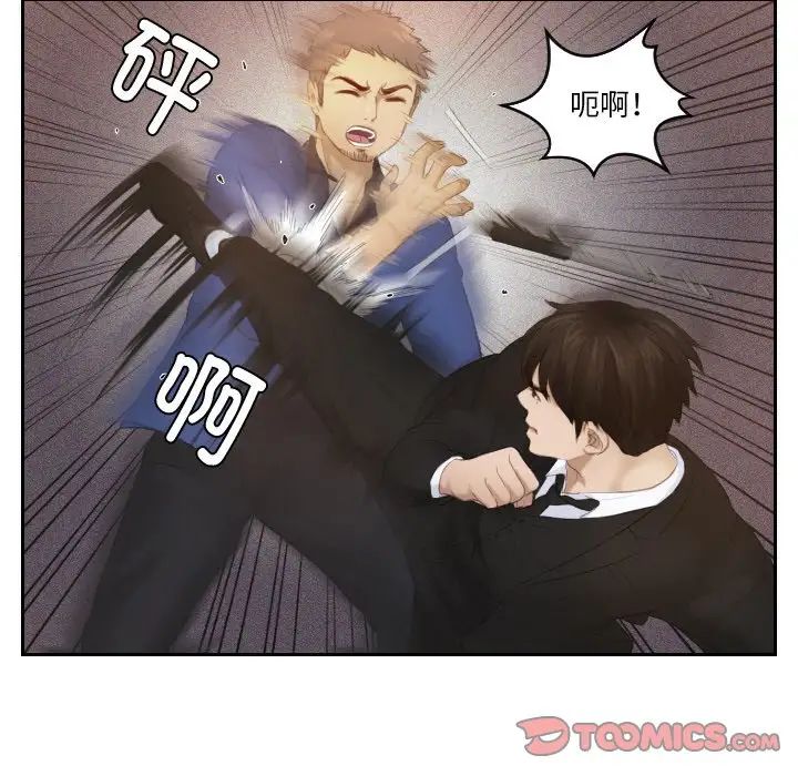 排忧大师第20話