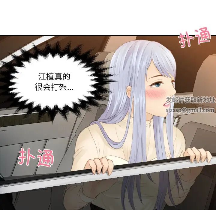 排忧大师第20话