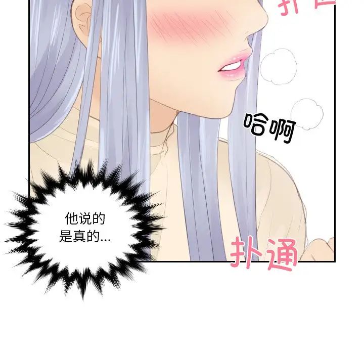 排忧大师第20话